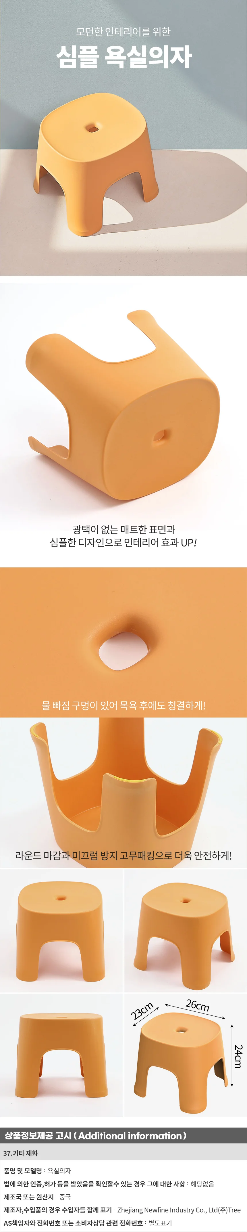 (GTF51644)홈슨 심플 욕실의자(옐로우) 상세1