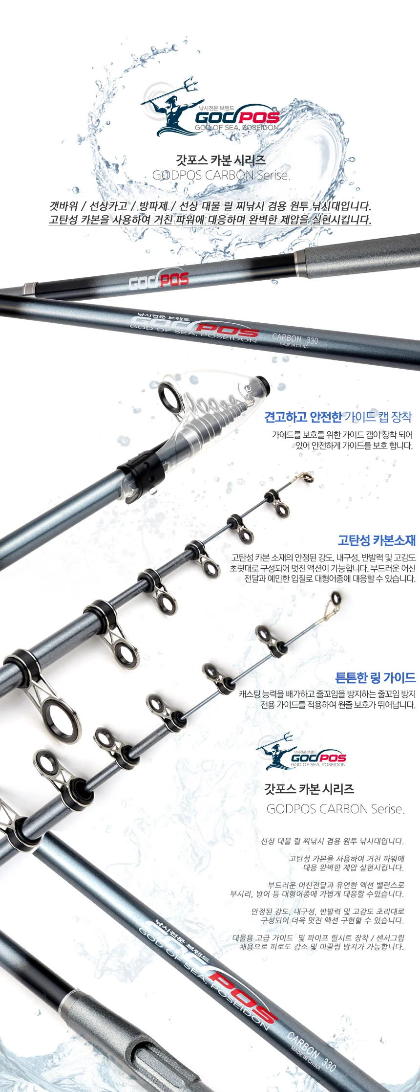 갓포스 나노카본 270-420 바다 민물 겸용 신소재 원투낚시대 상세2