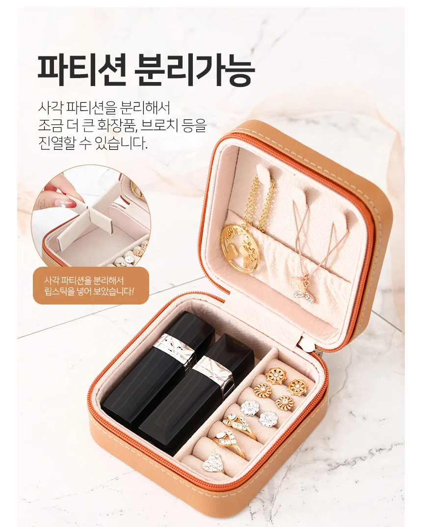 주얼리 보관함 목걸이보관함 보석함 주얼리함 상세3