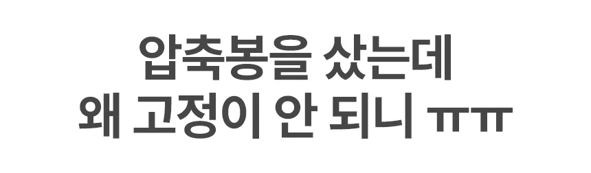 무타공 압축봉받침 후크 커튼봉 걸이 브라켓 방수 후크 스티커 2p 상세3