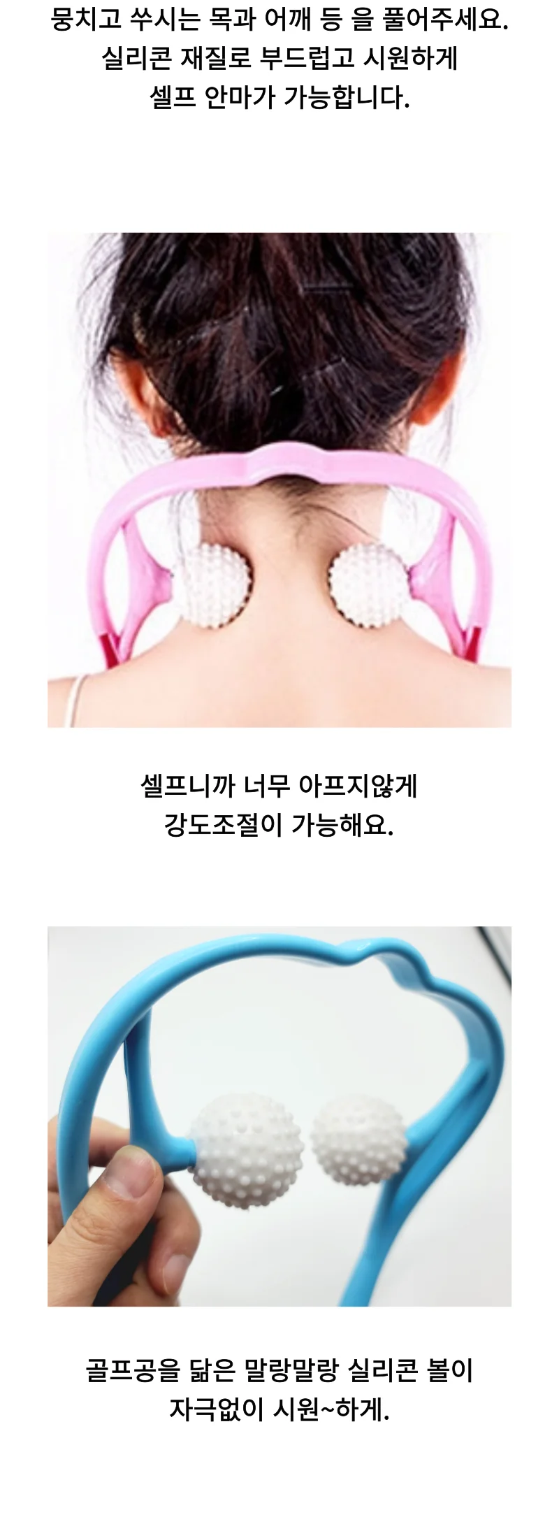 MISO 골프공 안마기 소프트볼 셀프 지압마사지 뒷목 어깨 MM50160 상세2