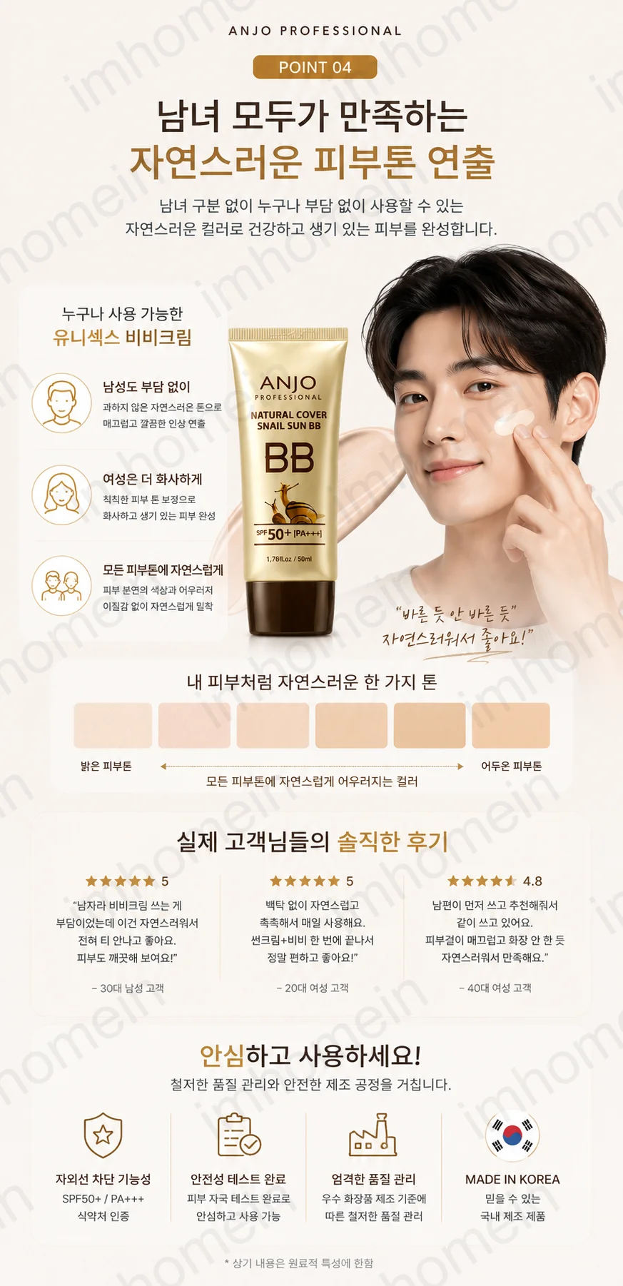 루미나D 비비크림 bb 남녀 내추럴 커버 자외선차단 데일리 메이크업용 상세7