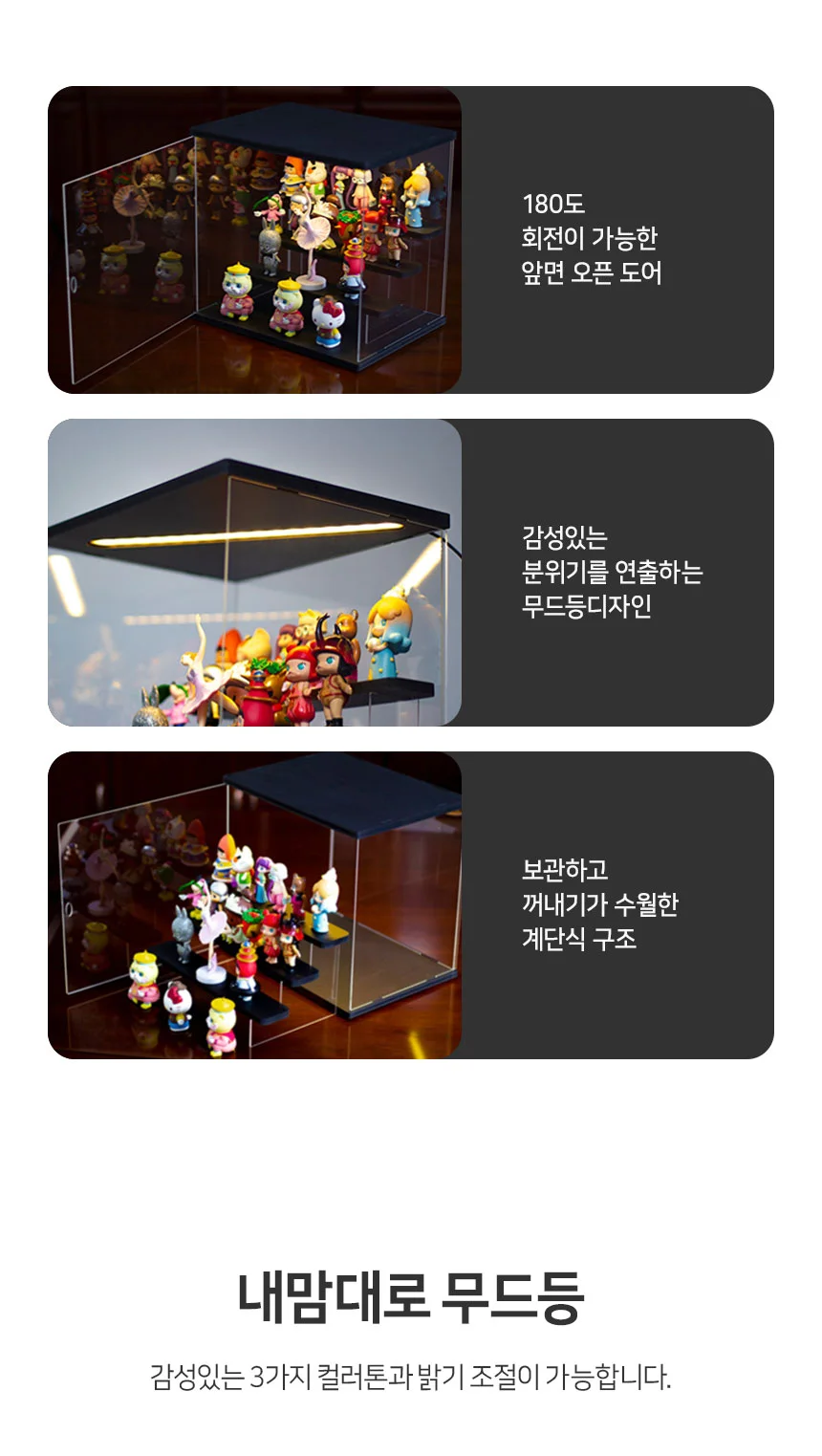 4층 피규어 LED 장식장 피규어케이스 피규어보관함 상세3