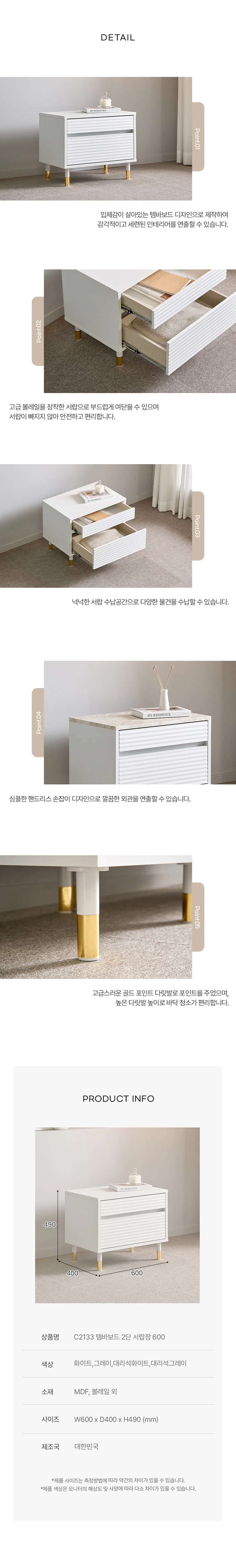 디포랙 템바보드 2단 서랍장 600 상세4