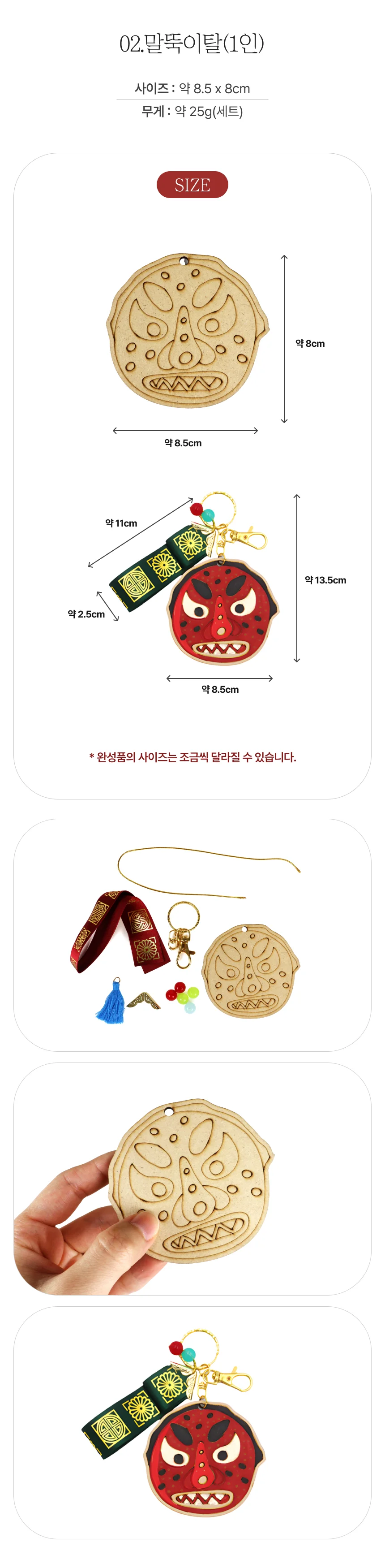 키링만들기세트 핸드폰키링 상세3