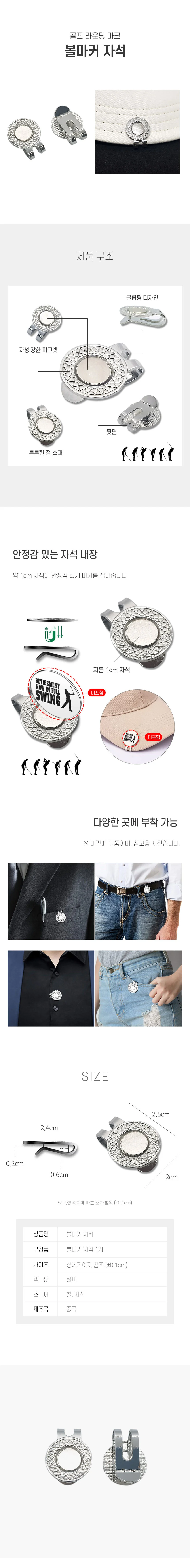 골프 자석볼마커 모자클립 캡클립 골프필드용품 상세2