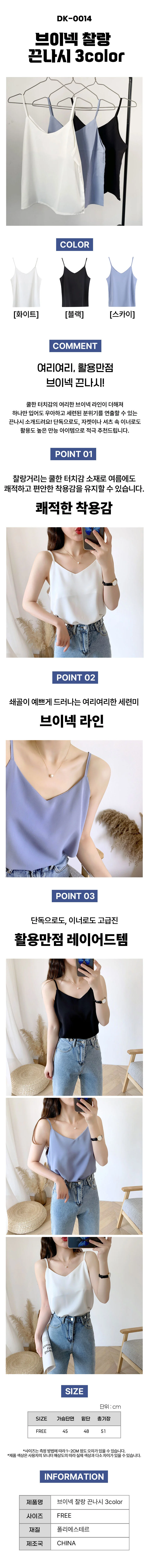 브이넥 실크 새틴 끈나시 3color 여자끈 상세1