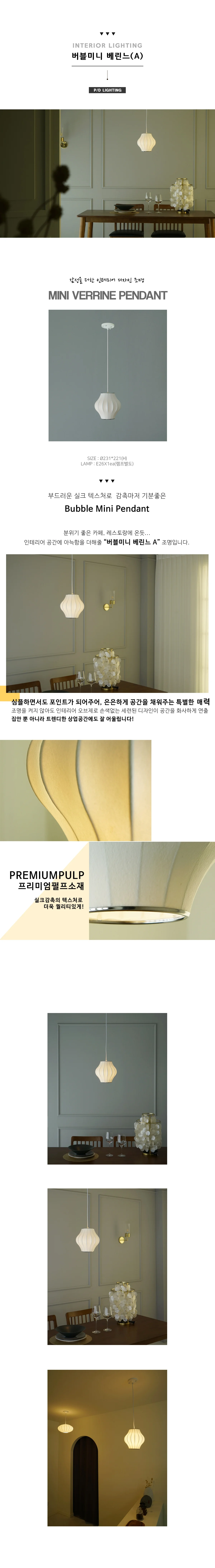 펜던트조명 1등 인테리어등 장식조명 장식등 상세1