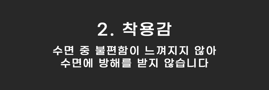 부드러운 암막 수면 안대 숙면 눈가리개 상세5