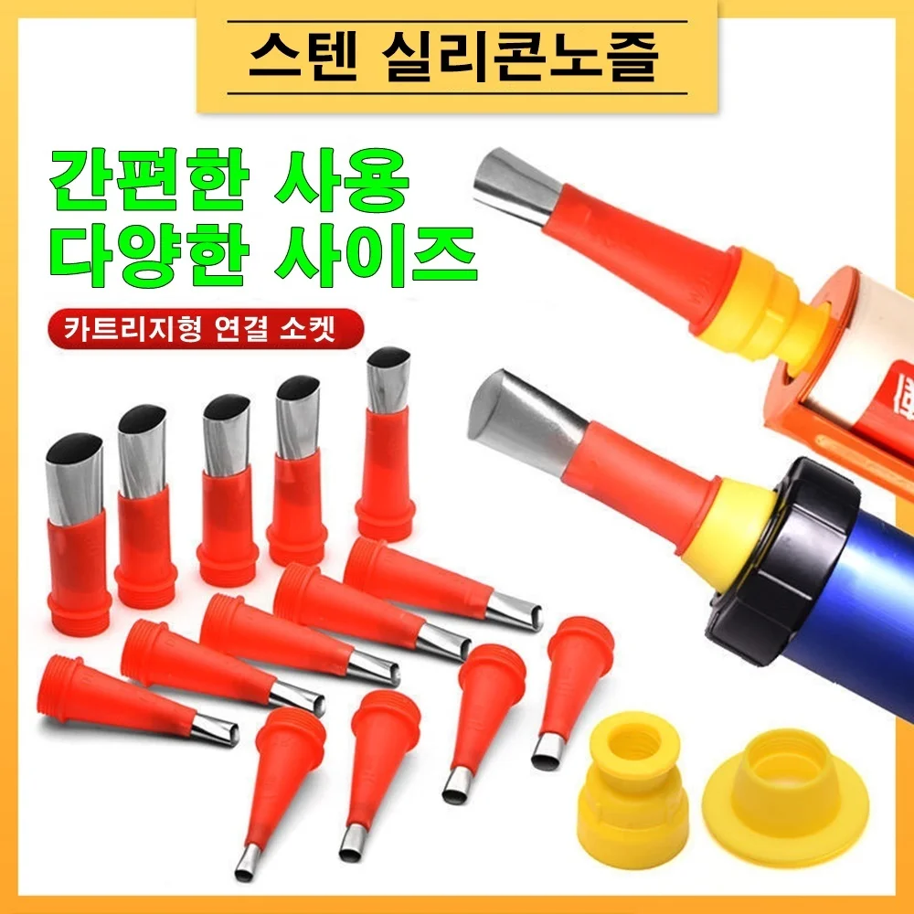 인테리어 실리콘노즐 스텐 실리콘노즐 24개 세트 상세5
