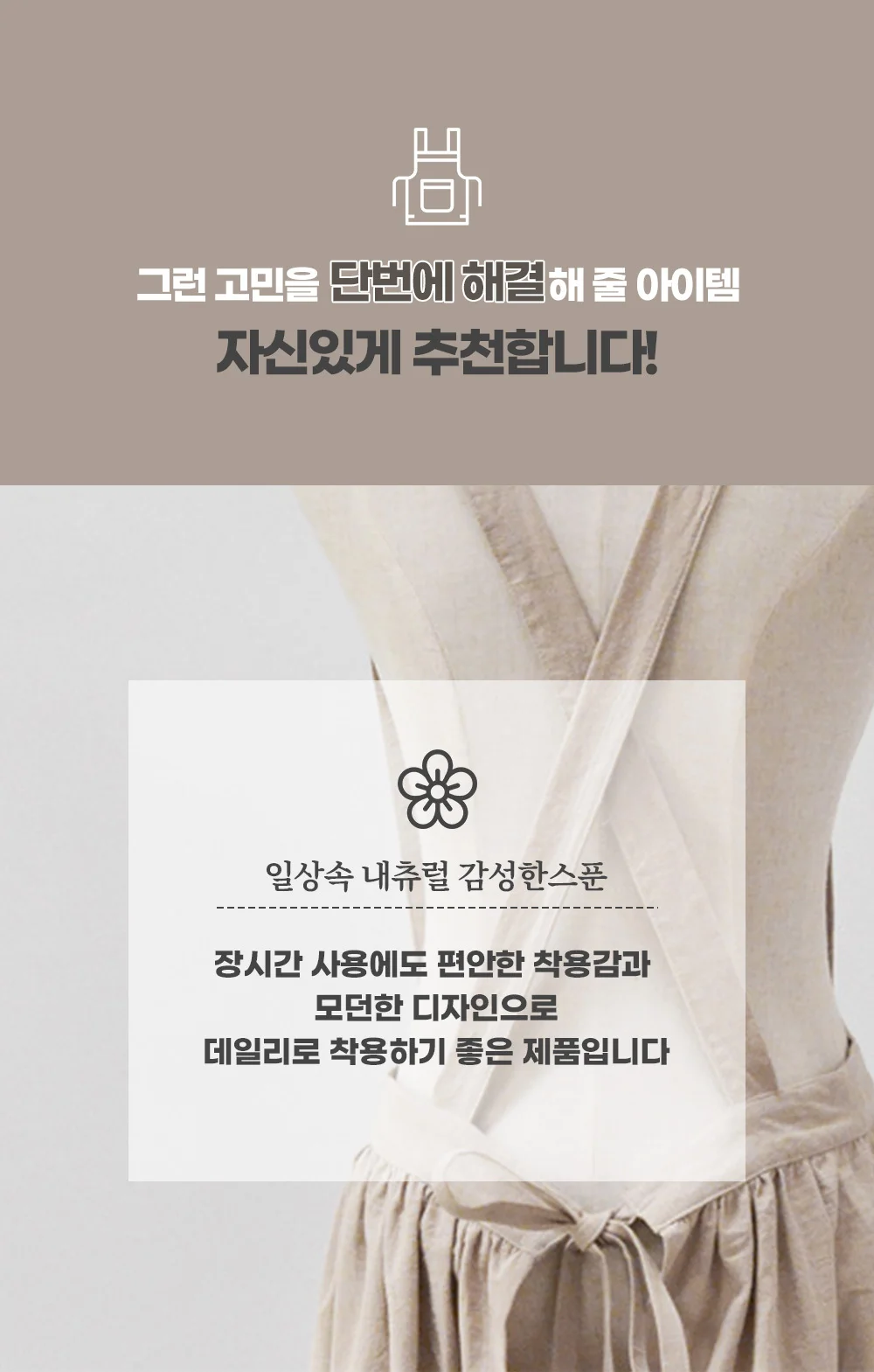 앞치마/린넨 앞치마/원피스형 앞치마/원피스 앞치마/여름 앞치마 상세3