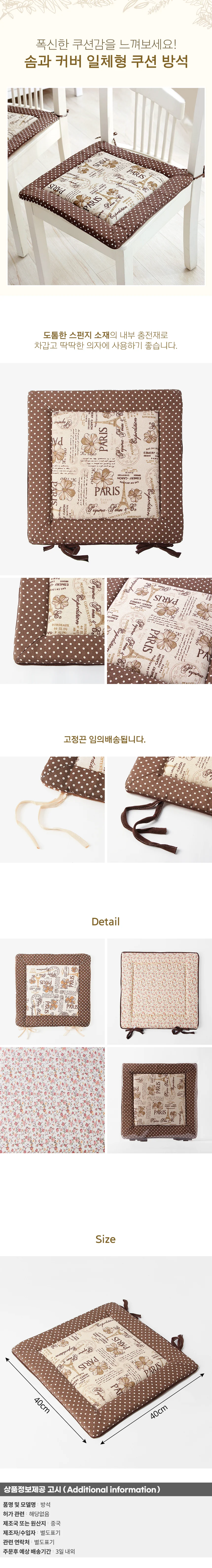 쿠션 방석 푹신방석 긴의자 북유럽 상세1