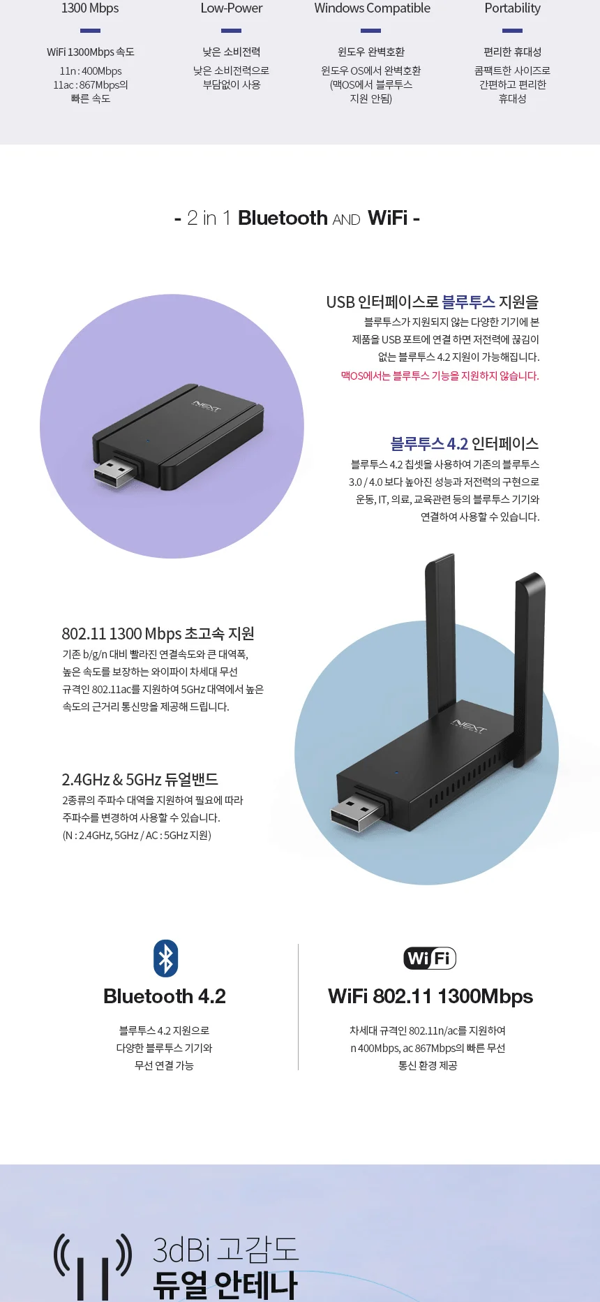 루미나D USB 랜카드 무선 블루 컴퓨터 노트북 네트워크 인터넷연결 상세2