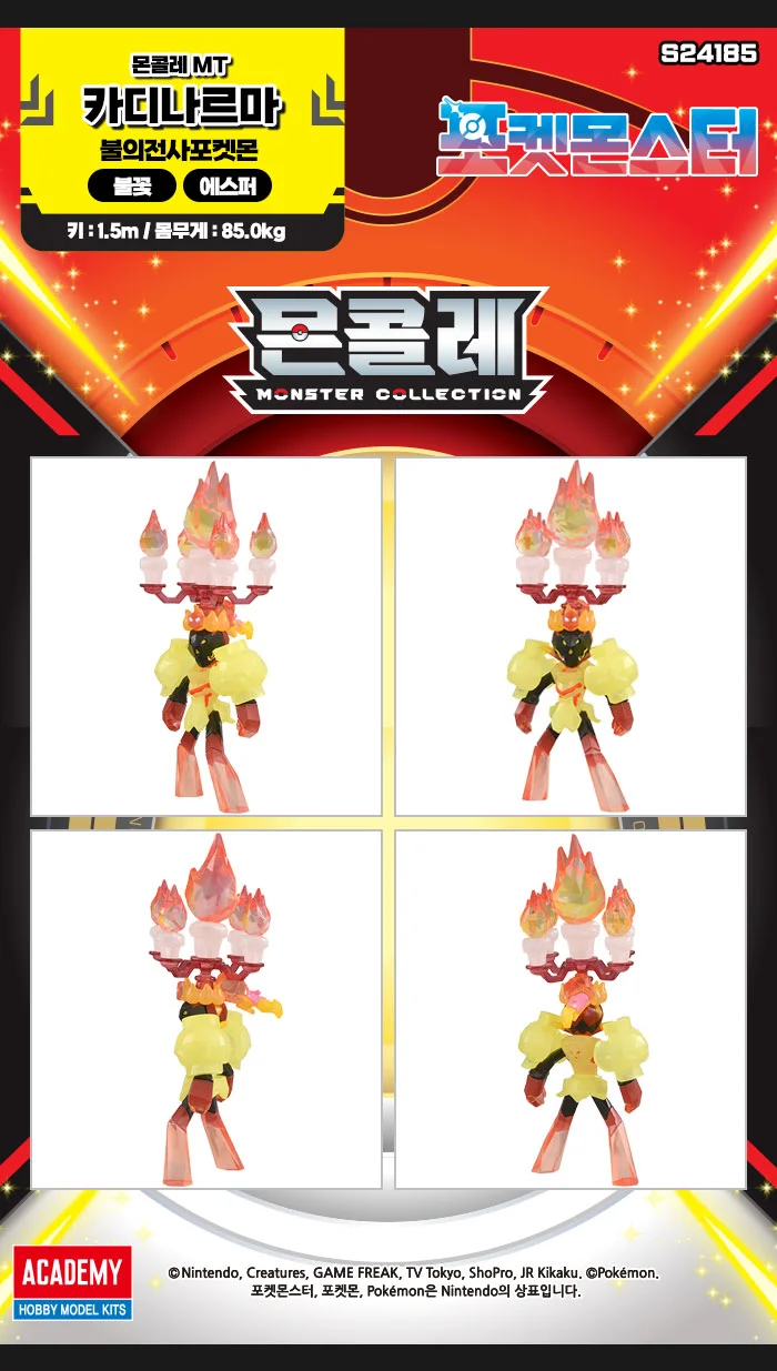 포켓몬스터 피규어 MT 카디나르마 어린이 장난감 선물 상세2
