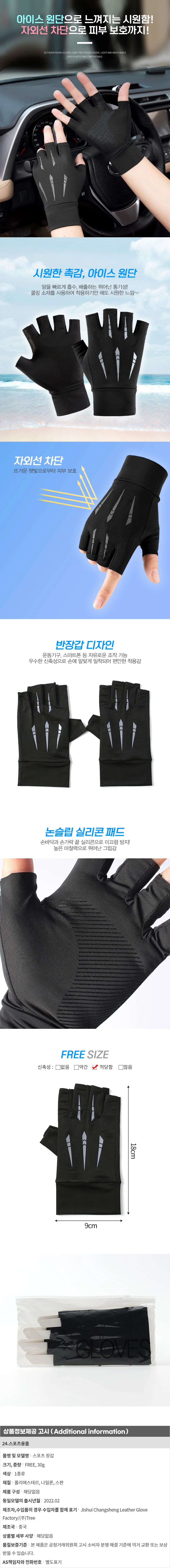와일드 남성 스포츠 반장갑(그레이) 싸이클 논슬립 상세1