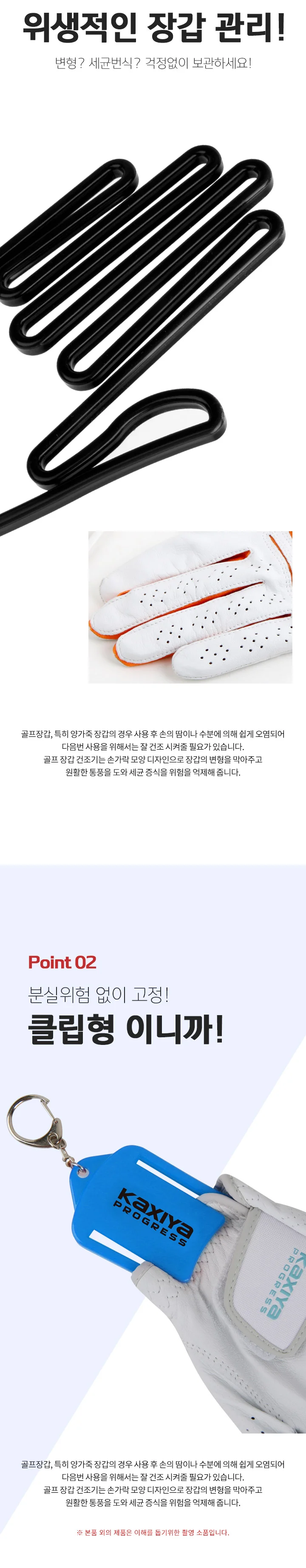 카시야 골프 장갑 건조기 장갑 말리기 틀 클립형 상세3
