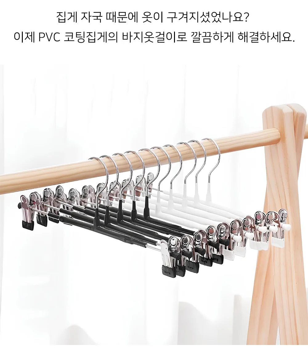 셀링온 바지옷걸이 10P 상세2