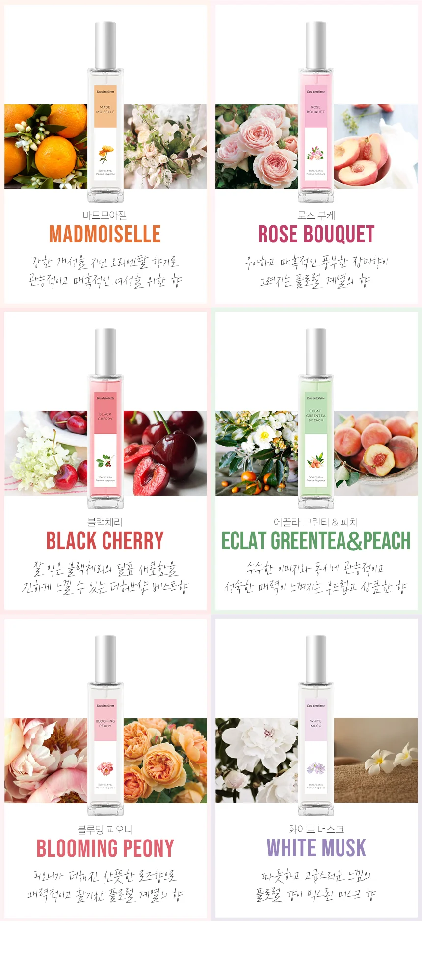 성년의날 니치향수 여자향수 오드뚜왈렛 50ml 10종 상세5