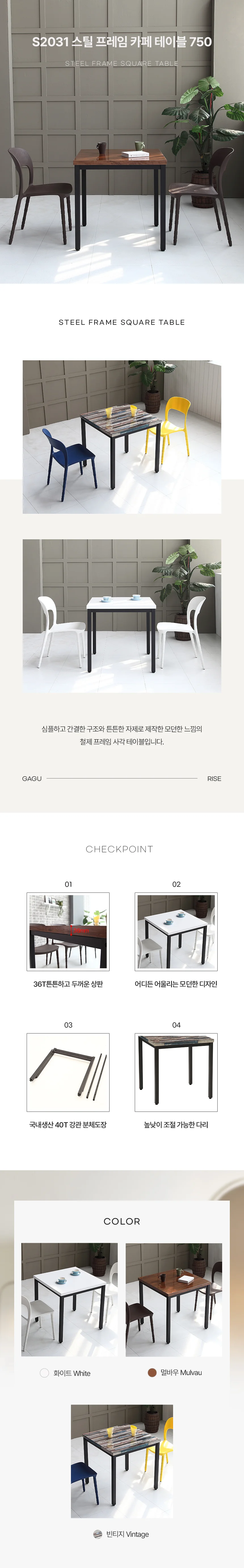 디포랙 스틸 프레임 카페 테이블 750 상세3