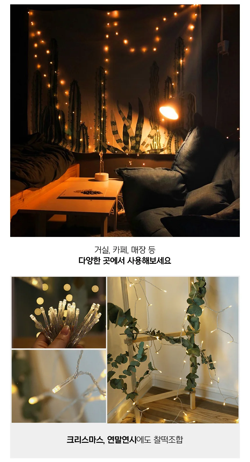 LED가랜드조명 인테리어 별 줄 USB 와이어 무드전구3M 상세4