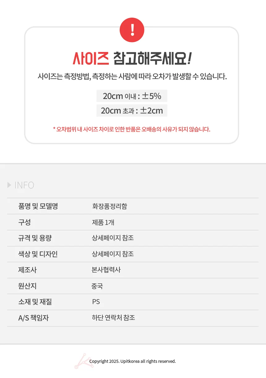 티백정리함 투명화장품정리함 1332 상세5