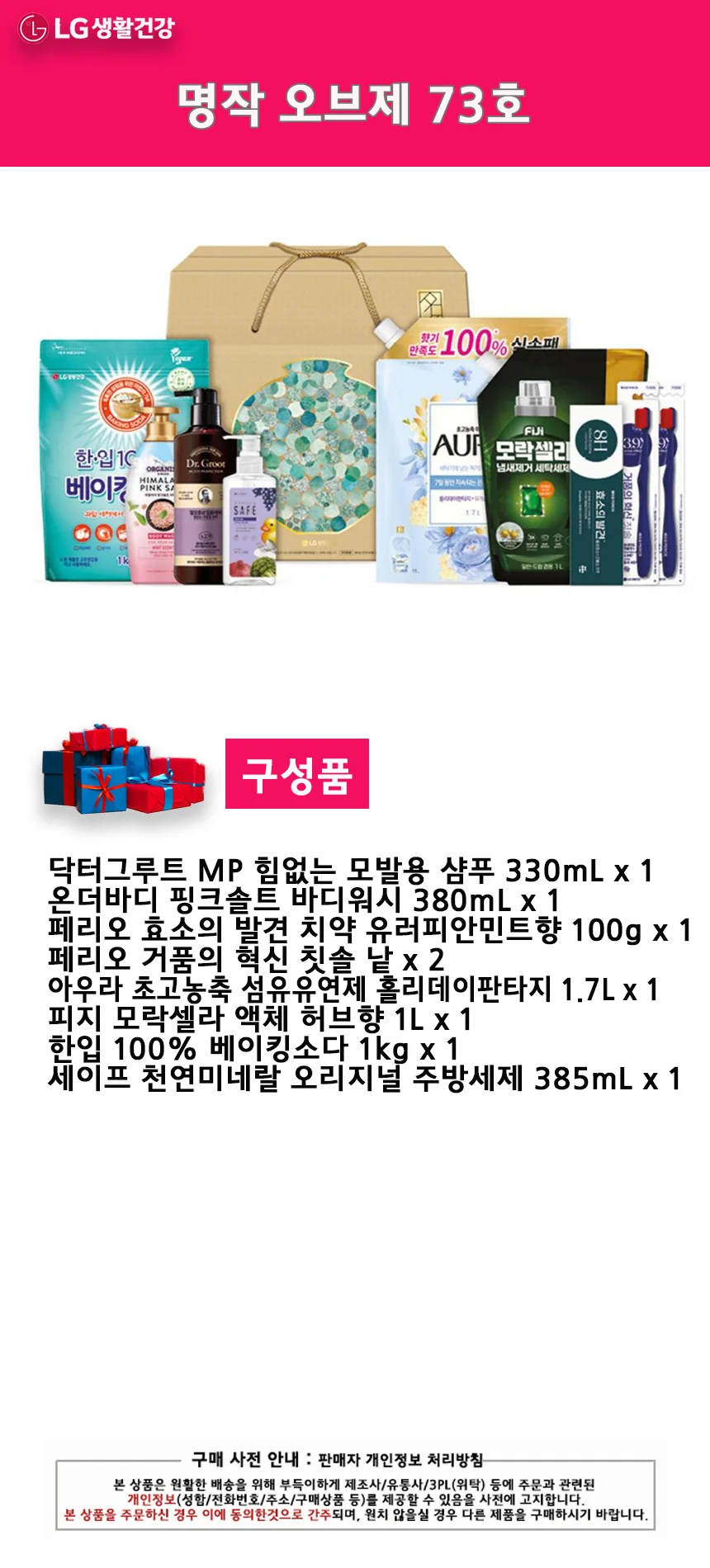 명작 오브제 73호 상세2