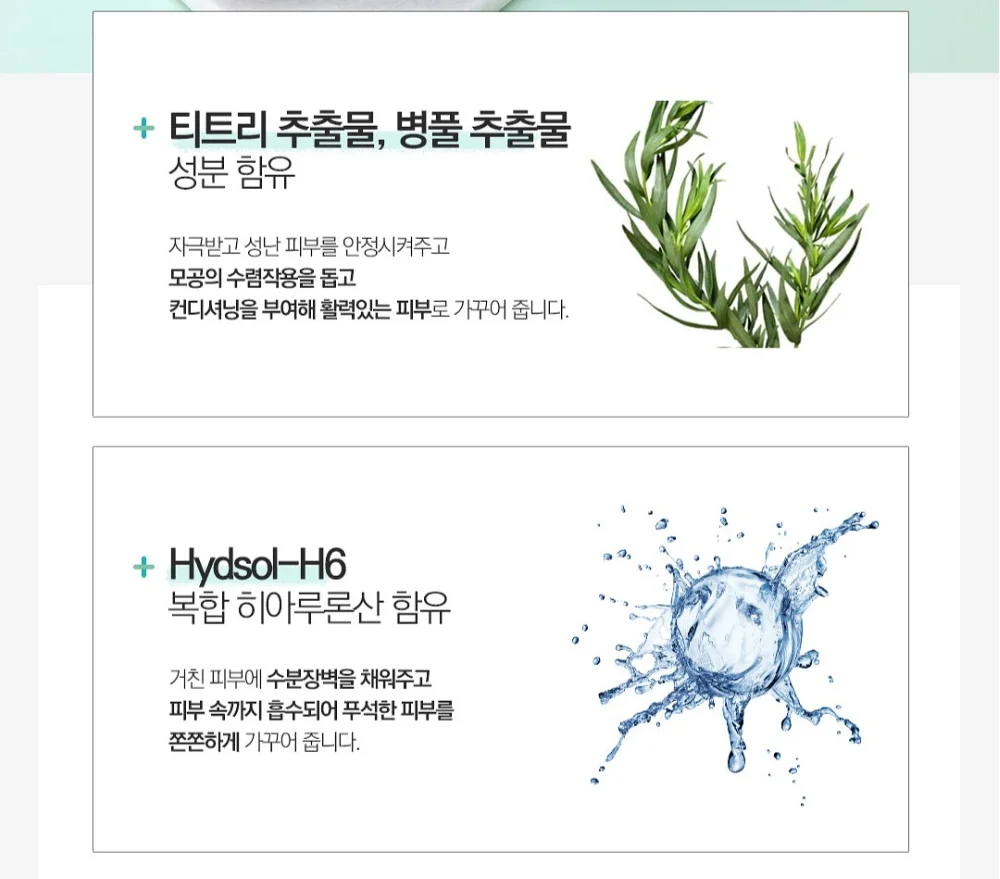 엠제이케어 데일리 모이스트 수딩 마스크 시카 30매입 뽑아쓰는 마스크팩 상세3