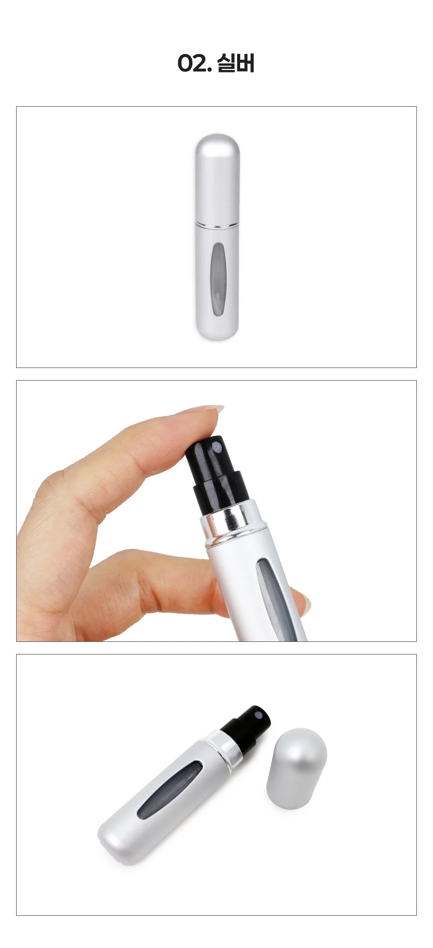휴대용 향수 공병 5ml 실버 상세3