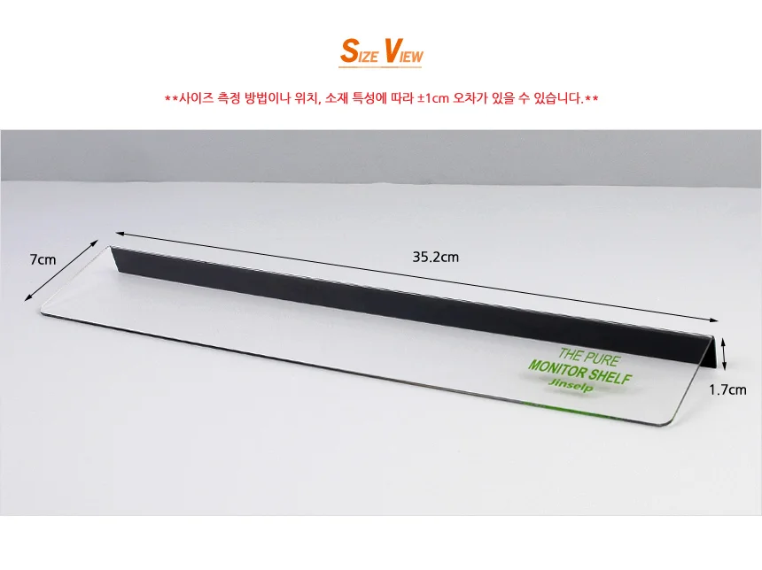 나비몰 부착식 모니터 선반 컴퓨터모니터선반 모니터수납선반 컴퓨터선반 상세9