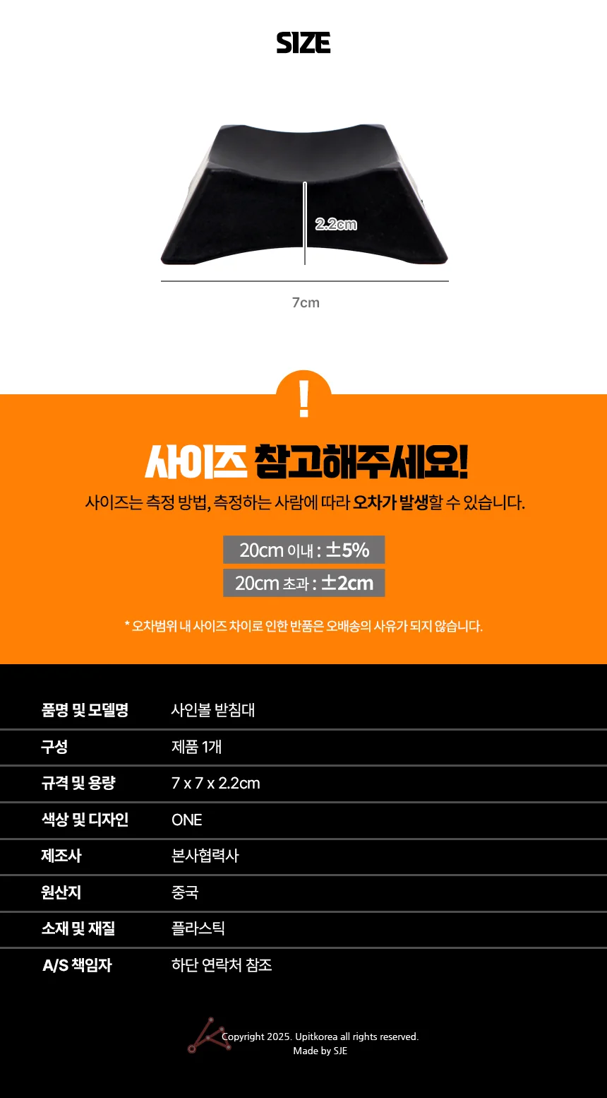 사인볼 받침대 배구공받침대 축구공진열대 공받침대 상세2