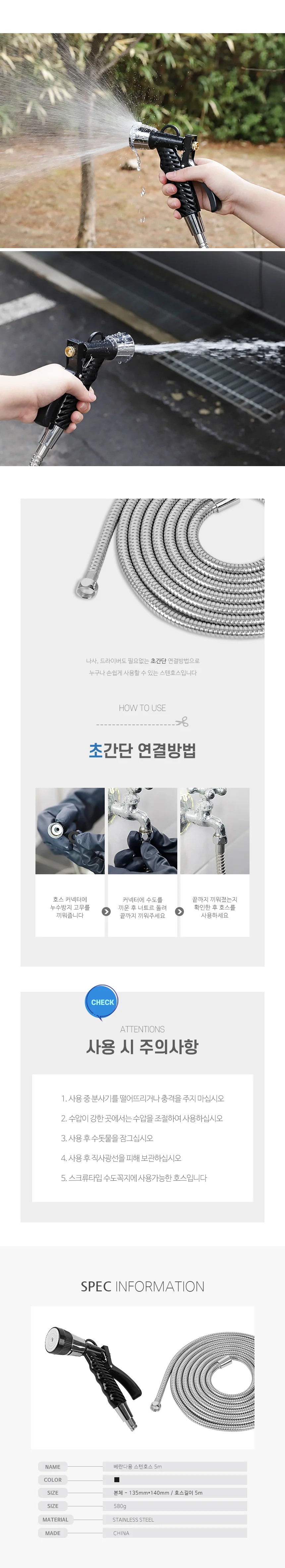 세차 원예 청소 강력분사 다기능분사기 스텐호스 5m 상세5
