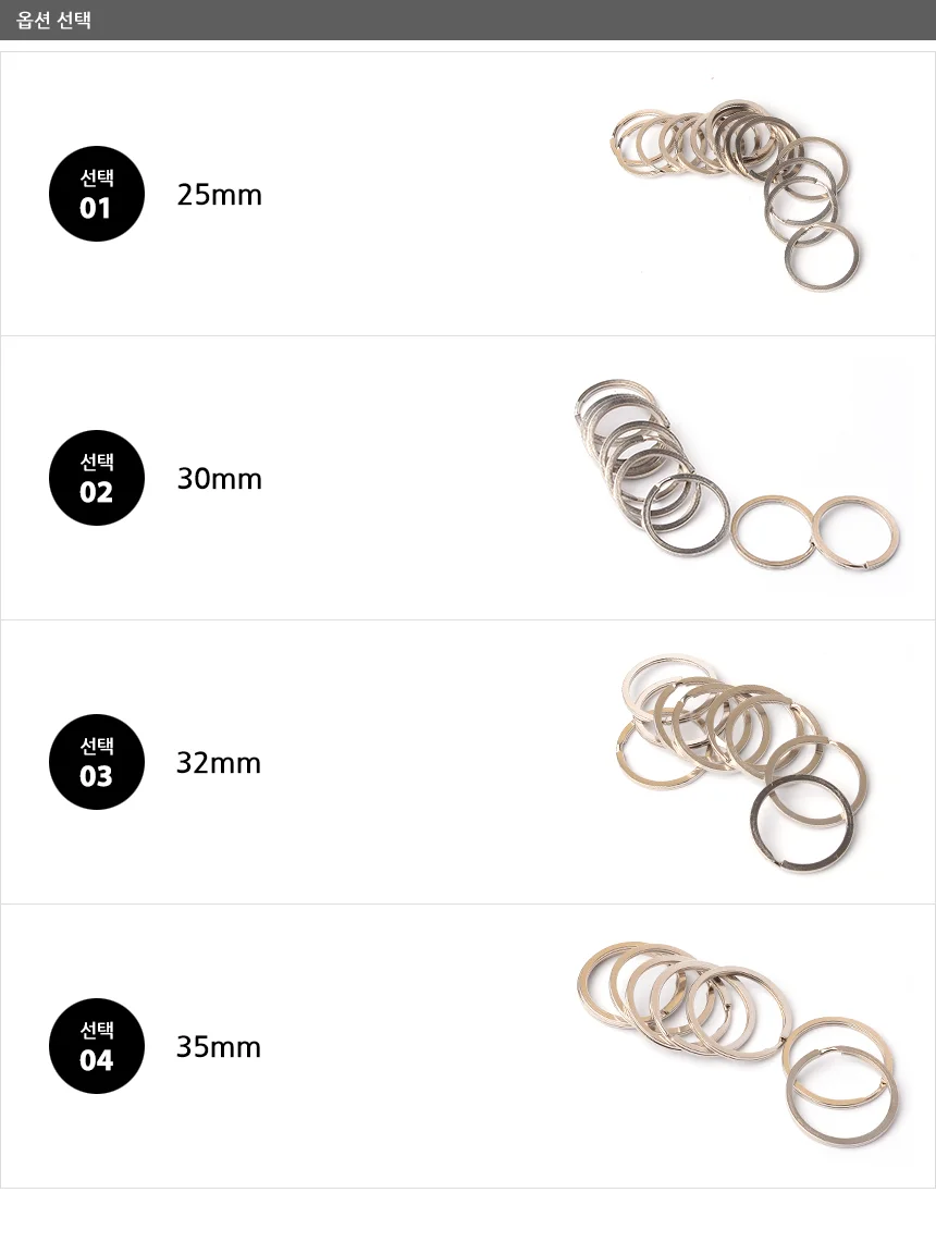 납작 열쇠고리 키링 상세2