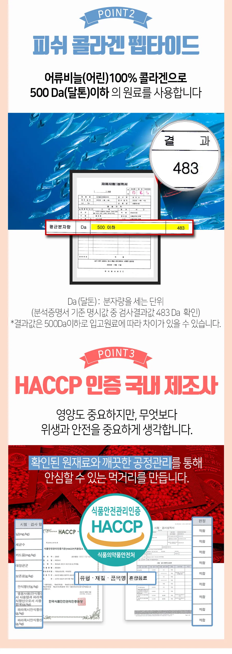 저분자 콜라겐 석류 젤리 스틱 20gx15포 상세5