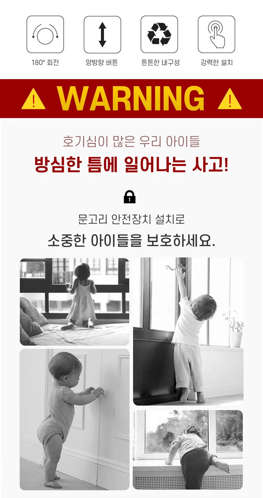 문고리 문열림방지 도어락 유아 아기 안전잠금장치 상세2