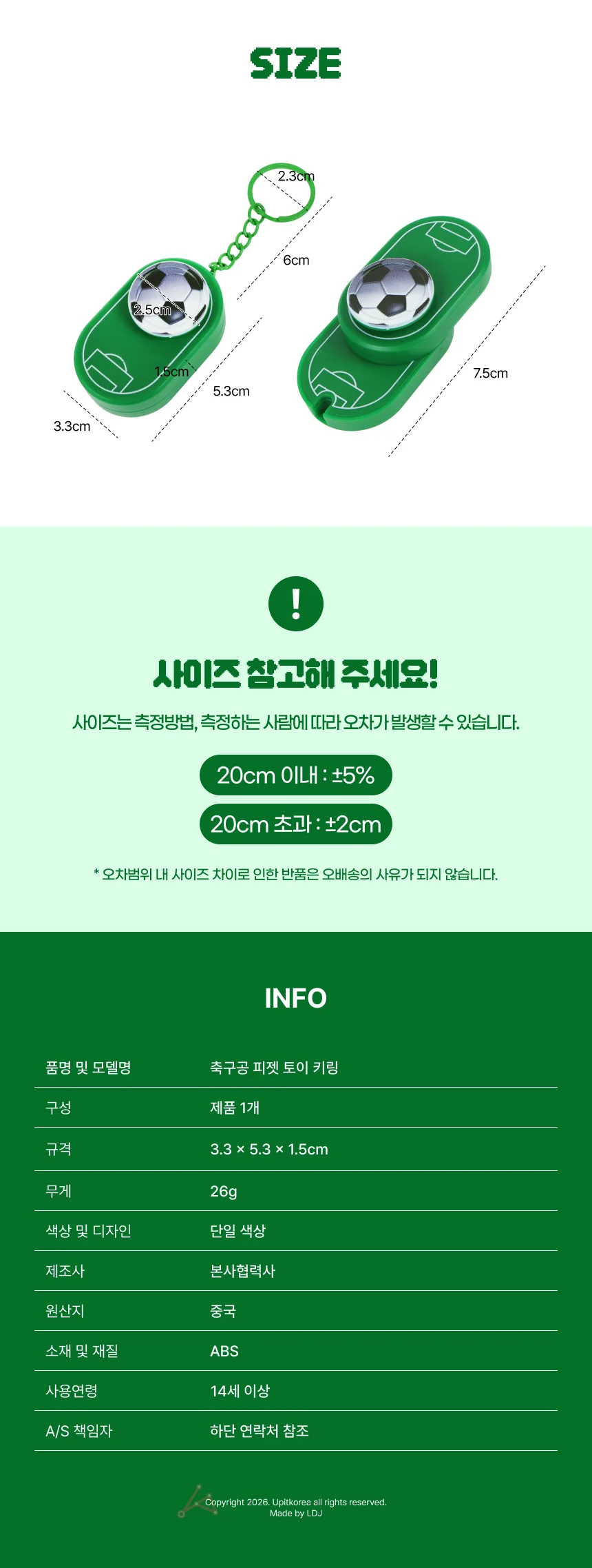 축구공 키링 여름키링 미니어처키링 금속키링 상세2