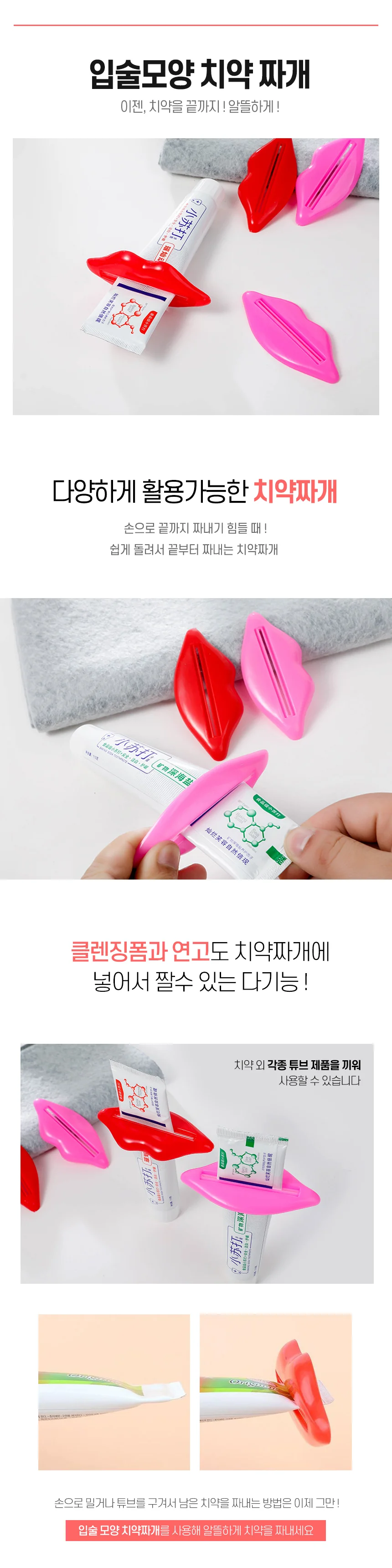 치약 짜개 튜브 디스펜서 물감 링거 홀더 치약디스펜서 핸드크림스퀴저 상세이미지