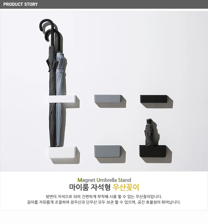 자석형 우산꽂이 상세1