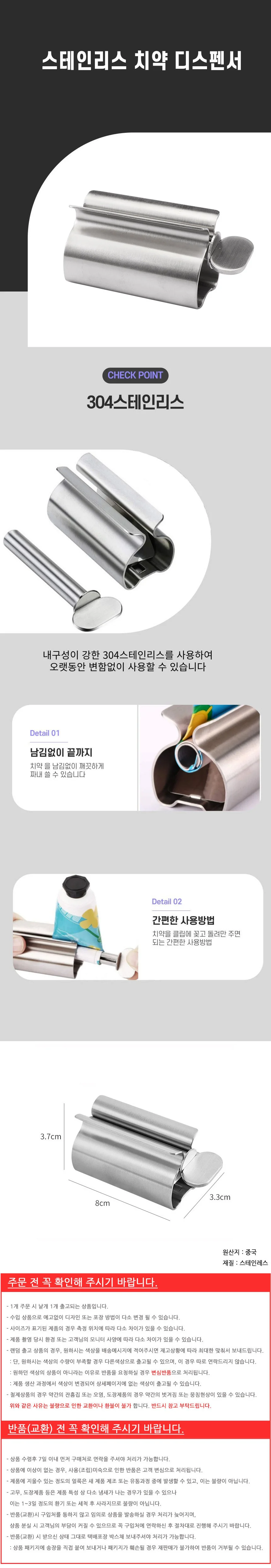 스테인리스 치약 디스펜서 튜브디스펜서 치약짜개 상세2