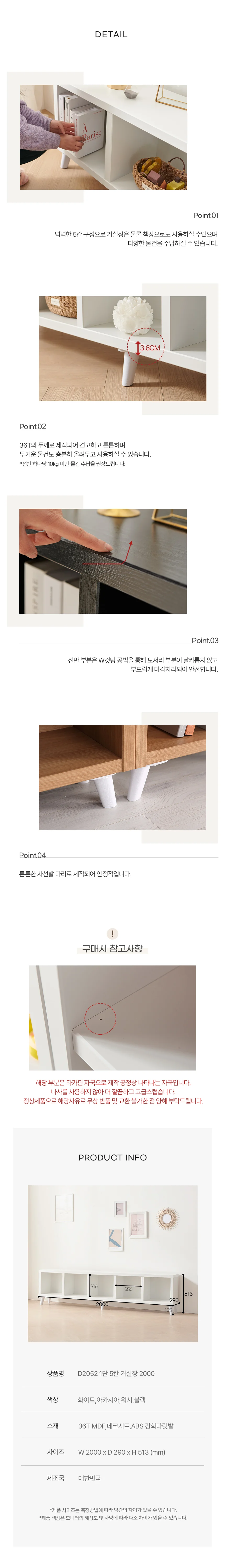 디포랙 1단 5칸 거실장 2000 D2052 상세4