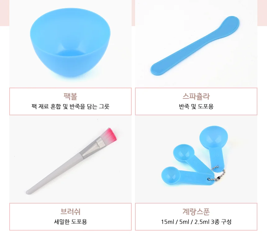 미용 세트 화장품용기 슬라임만들기 팩붓 상세4