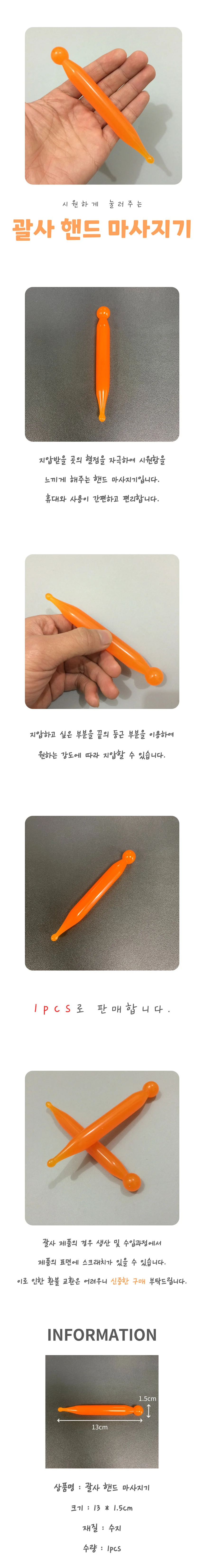 마사지봉 상세4