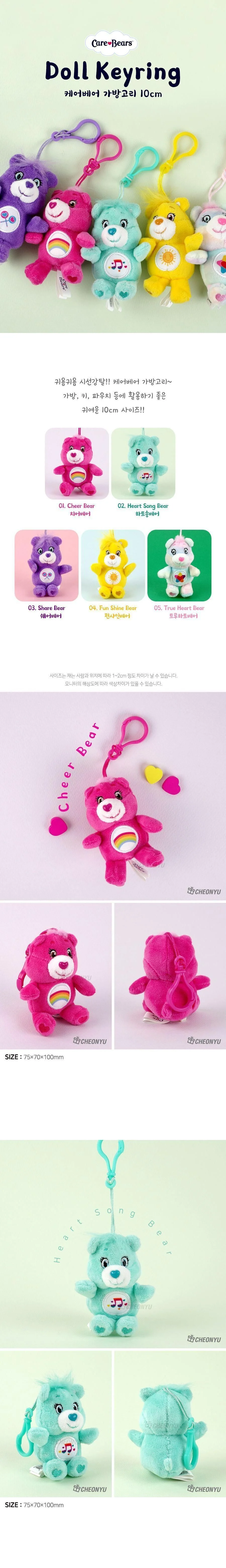 가방고리 트루하트베어 10cm 가방악세사리 키링가방 귀여운키링 상세1