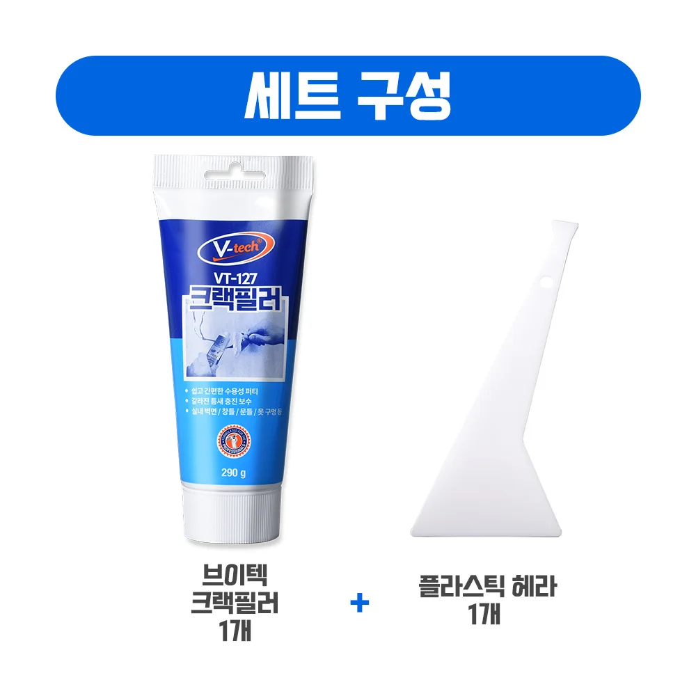 브이텍 크랙필러 1개+플라스틱 헤라 1개 상세1