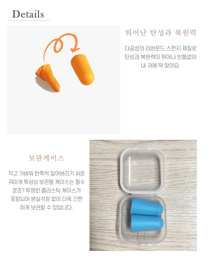귀마개 귀마개 컬러 스펀지 상세5