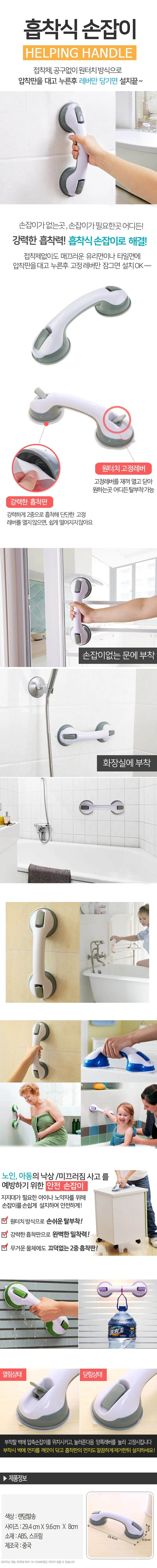 압축손잡이 흡착손잡이 진공 흡착식 도어핸들 유리문 베란다 창문 현관문 상세1