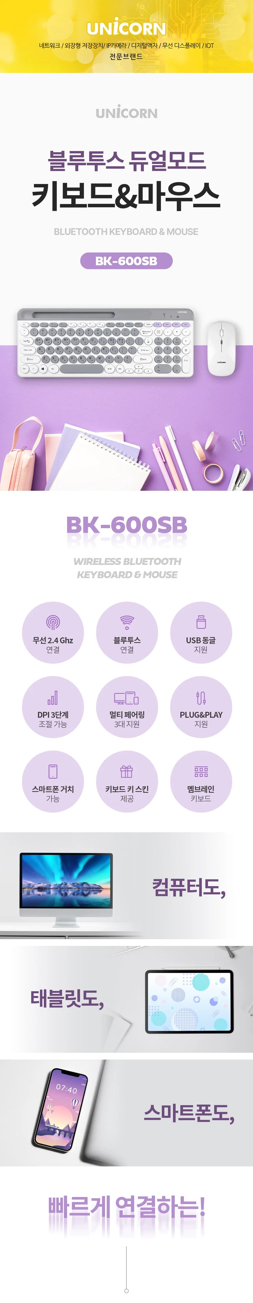블루투스 듀얼모드 멤브레인 키보드 2.4GHZ 무선 노트북 PC 스마트폰 태블릿 컴퓨터 멀티페어링 상세1