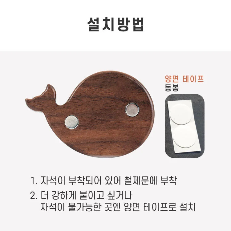 고래 호두나무 원목 도어벨 현관 풍경 자석 종 벨 미니 상세2
