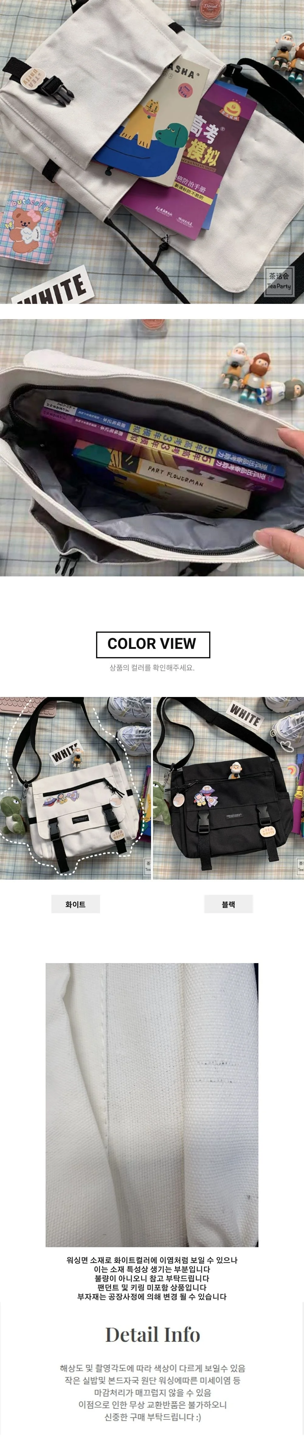 보조 가방 여행 데일리 백 캔버스 학생 메신저 크로스 상세3