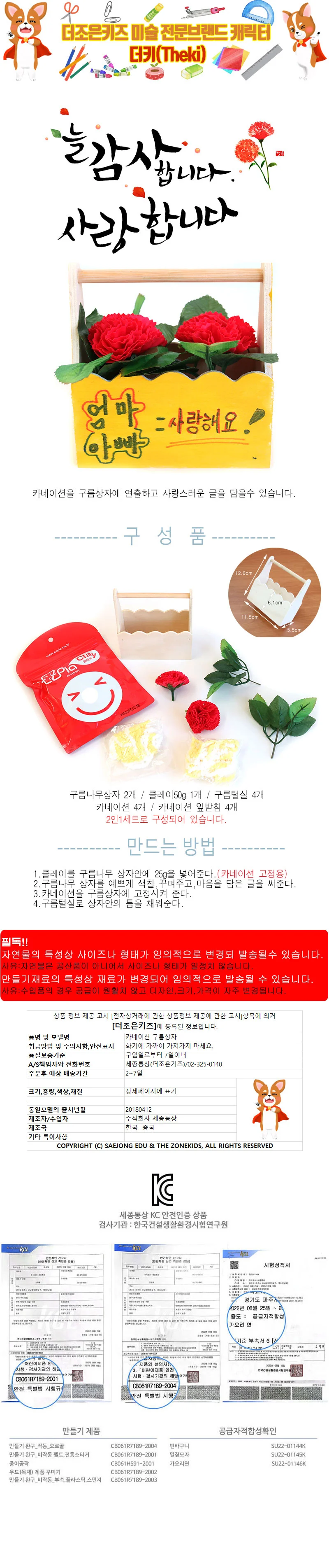 (2명용)카네이션 구름상자 상세1