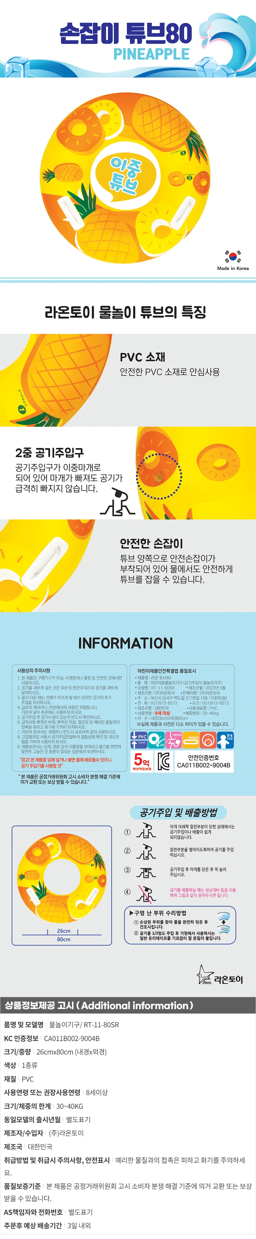 80cm 파인애플 손잡이 튜브 워터파크 물놀이 튜브 상세1